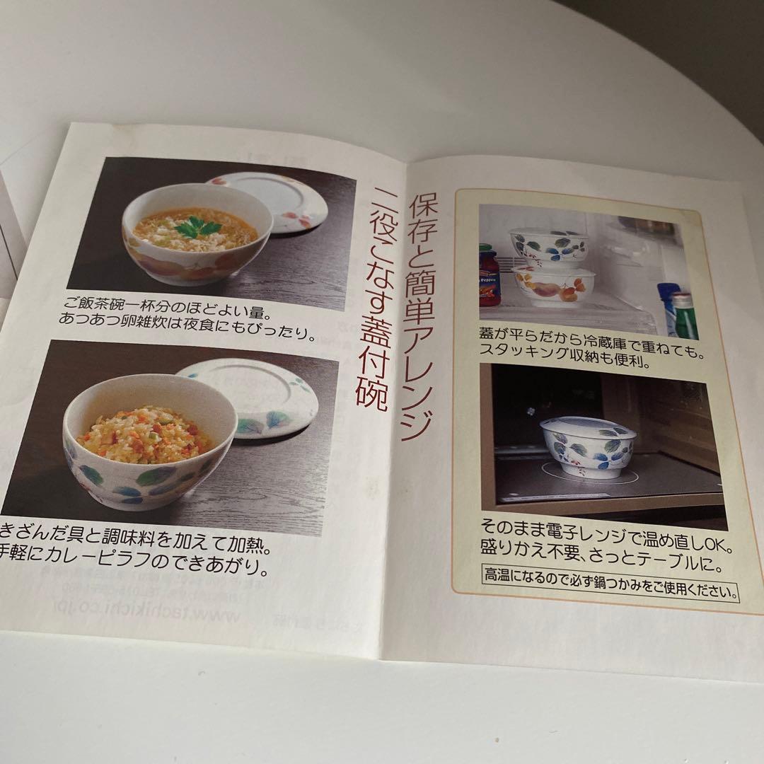 たち吉 蓋付碗 皿 にちにち 丼 茶碗 食器 器