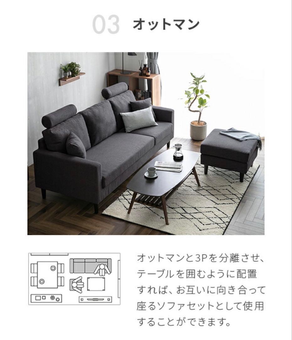 モダンデコ カウチソファ 3人掛けL字型 オットマン