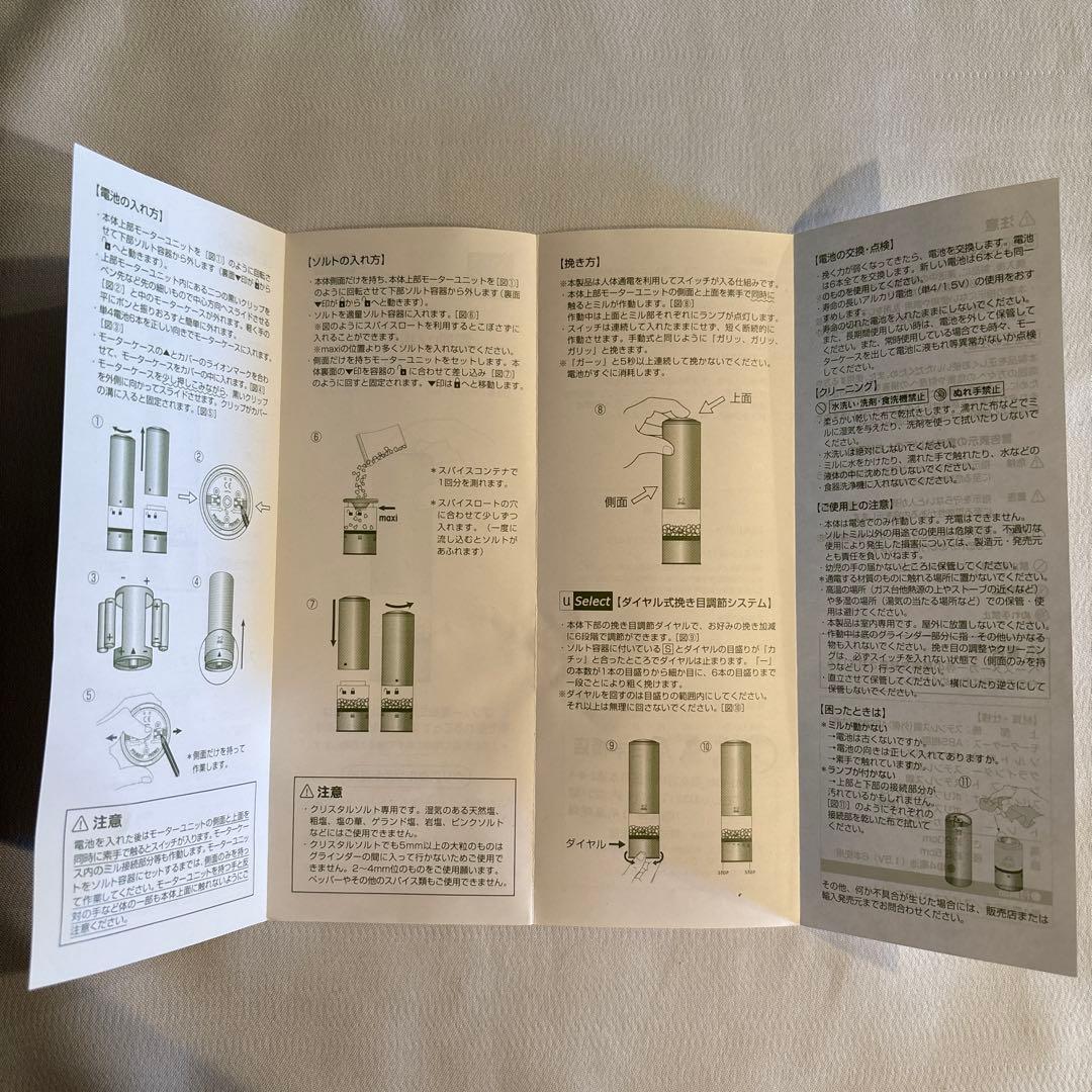 PEUGEOT プジョー　電動ペッパーミル/ソルトミル　2点セット　20cm