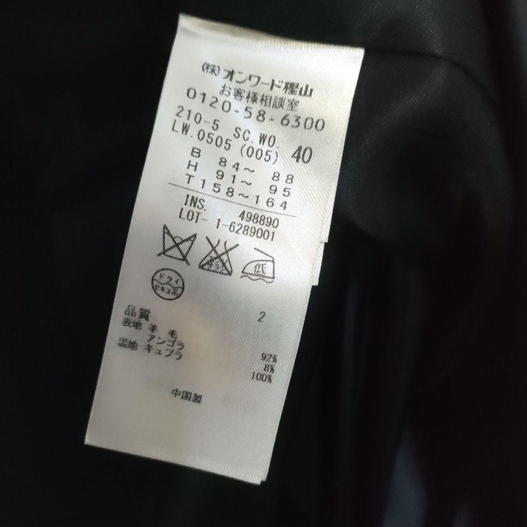 【未使用品】23区 ウールアンゴラビーバーノーカラーコート 40