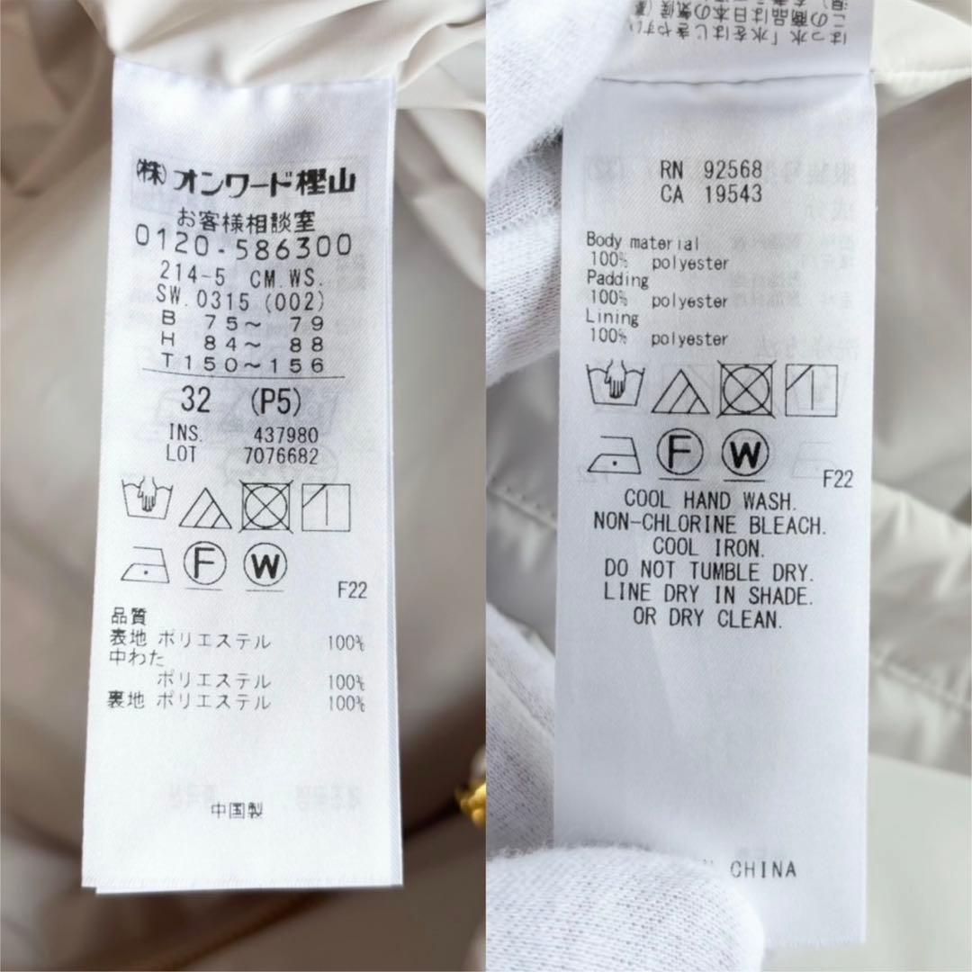 【新品未使用タグ付】 23区 【洗える】中綿 パティング ベスト 23AWモデル