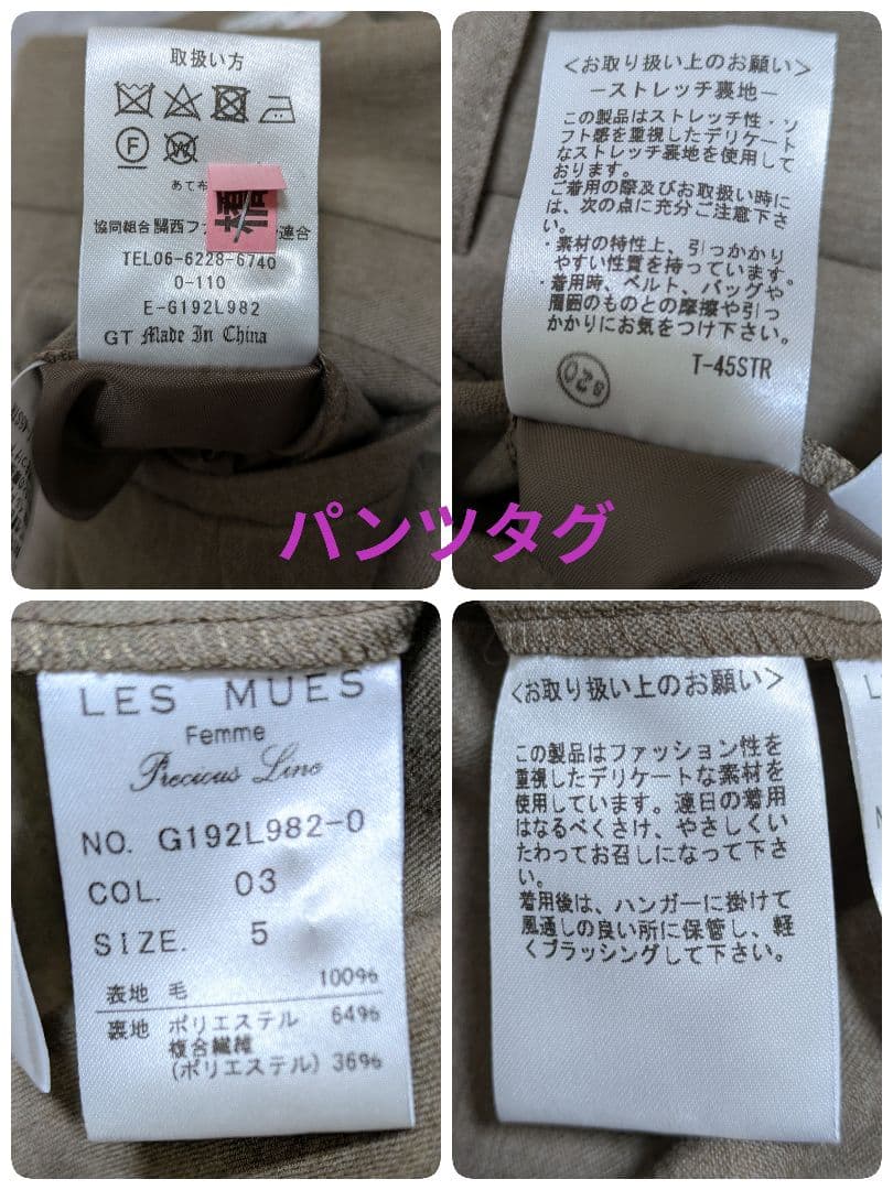 【新品級】120sSuper 国際ウール混紡 LES MUES Femme