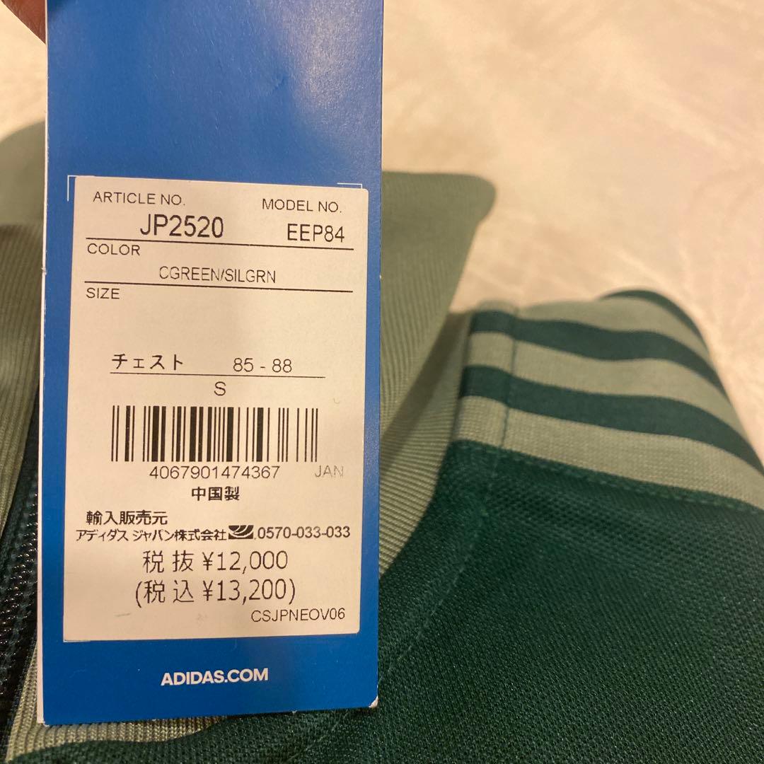 新品タグ付き★アディダス　ジャージ★クラシックトラックトップ