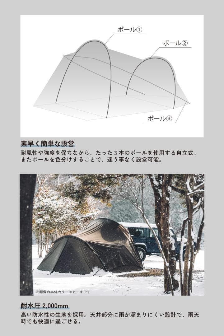 【新品同様】 TOKYO CRAFTS テンビシェルター 黒 フルオプション