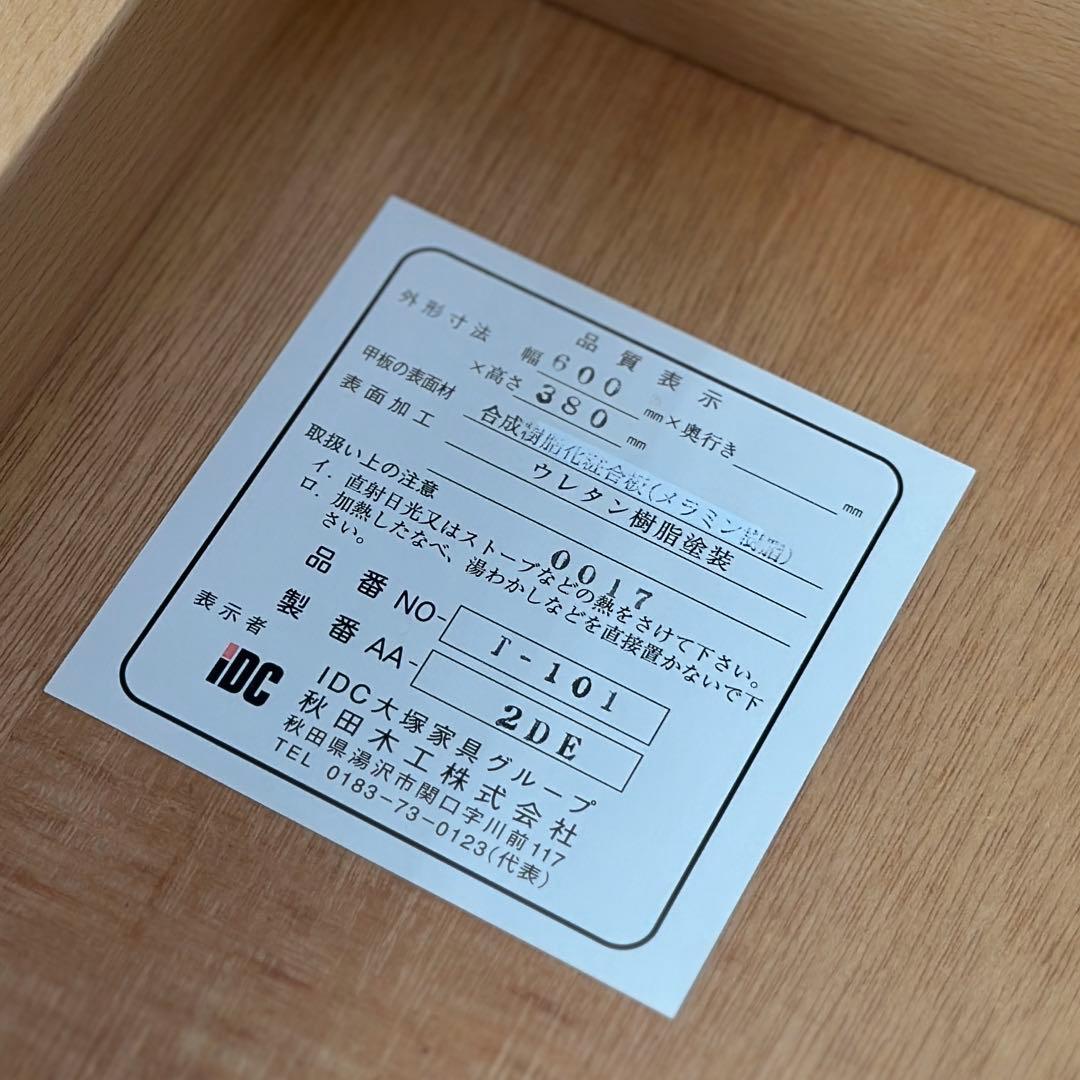 大塚家具 秋田木工 キッズテーブル