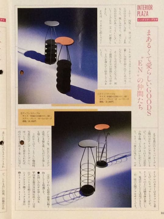 ＥＮアンブレラテーブル