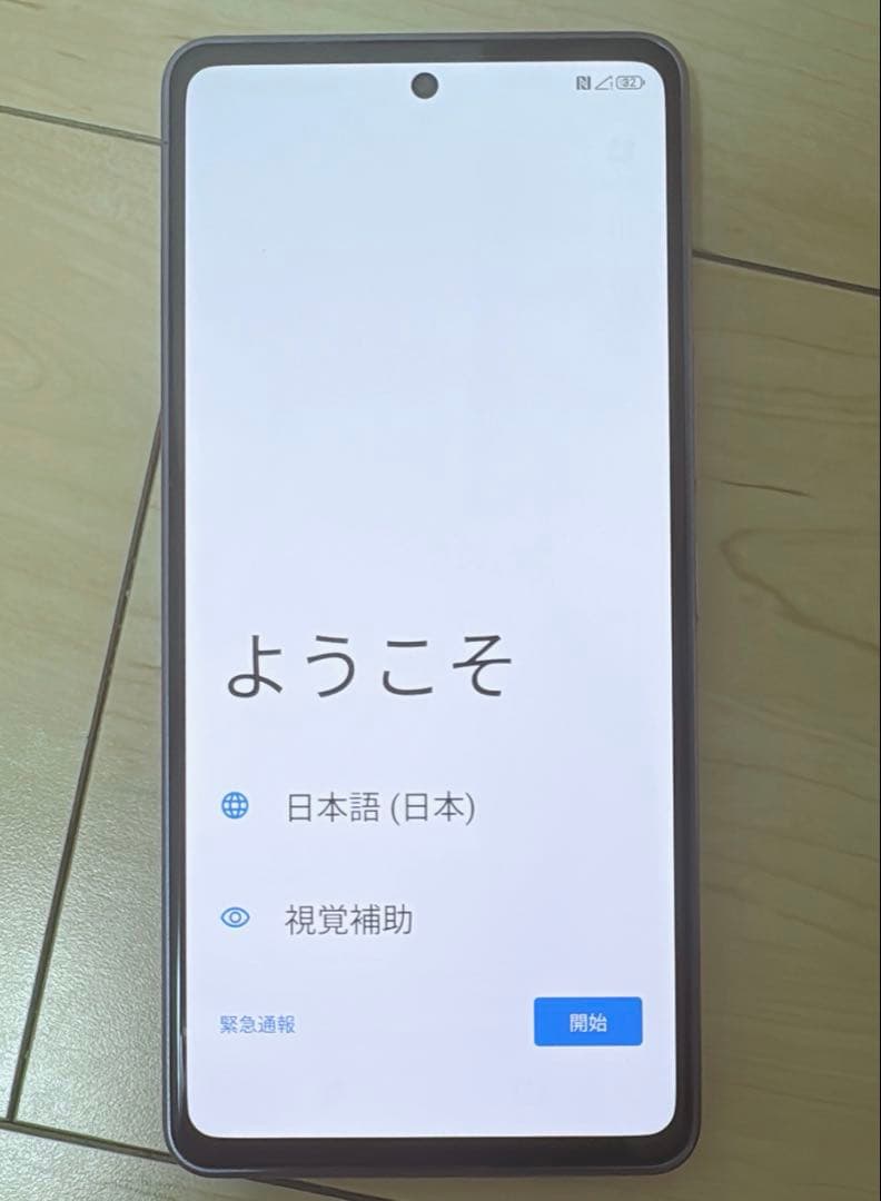 あんしんファミリースマホ　128GB ラベンダー　SoftBank