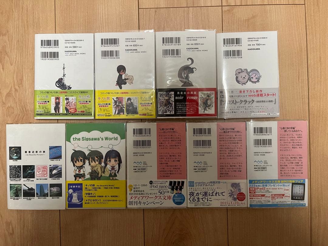 時雨沢恵一 キノの旅 1〜24巻+5冊 全巻セット