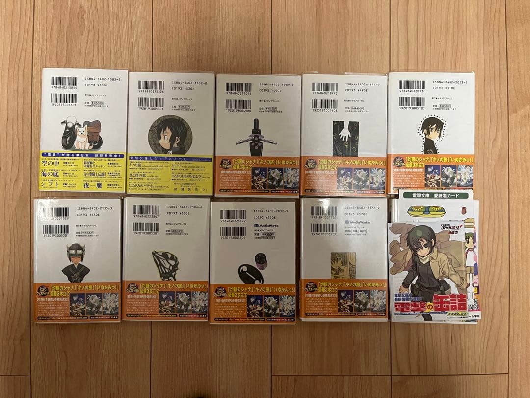 時雨沢恵一 キノの旅 1〜24巻+5冊 全巻セット