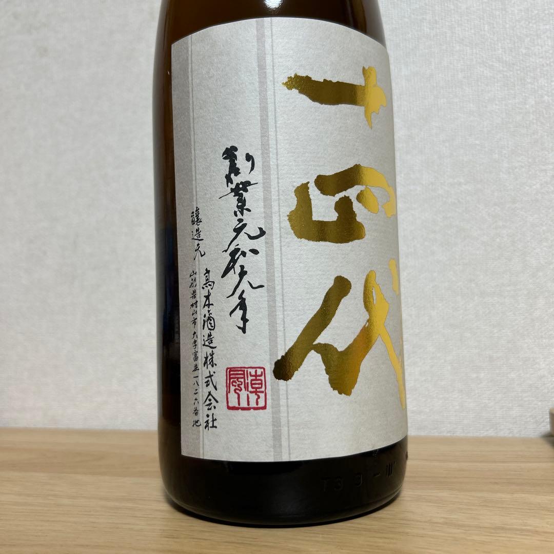十四代　本丸　秘伝玉返し　1800ml 2025年5月