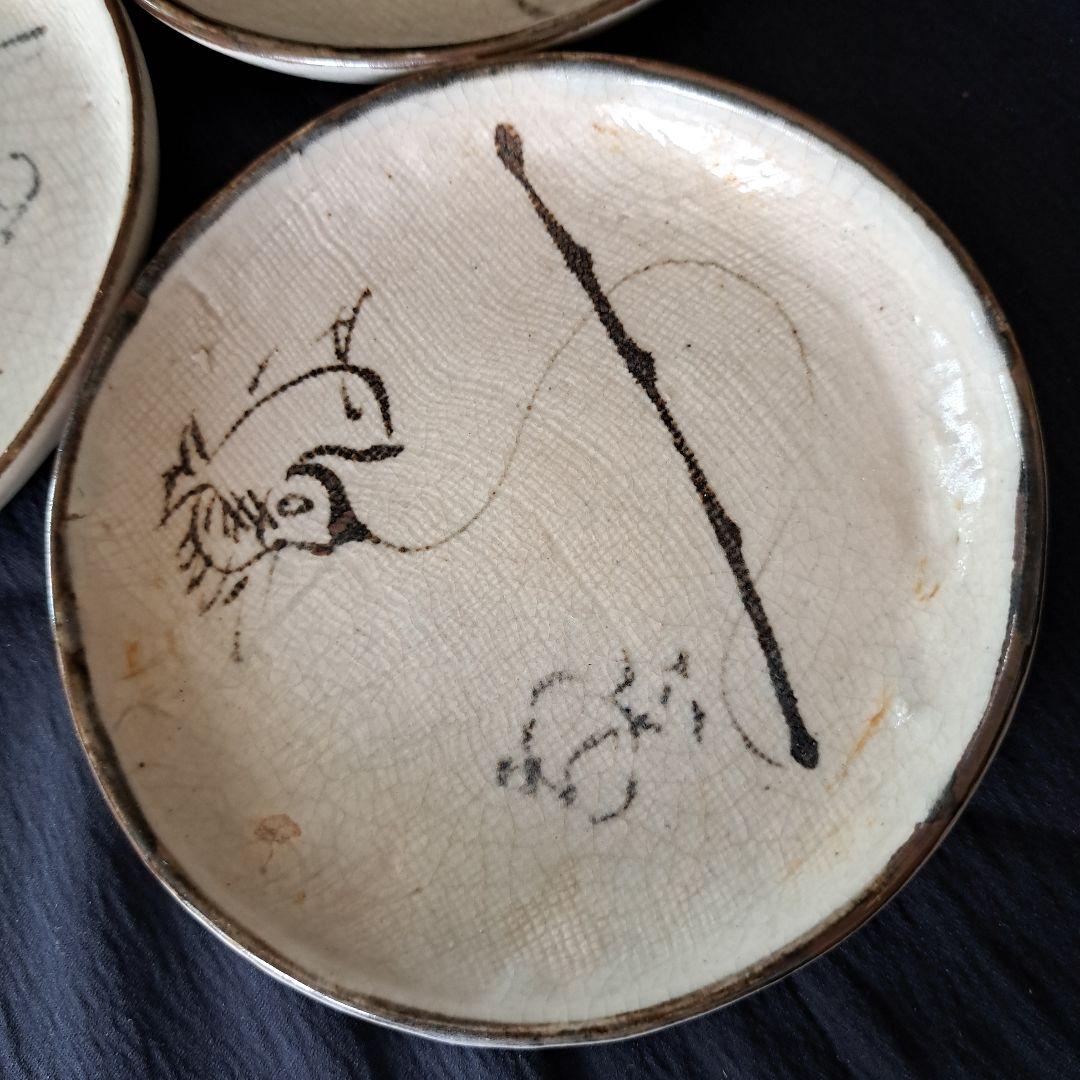 「柔らかい感触 志野」鯛に小槌絵 美濃皿 3客セット 骨董アンティーク