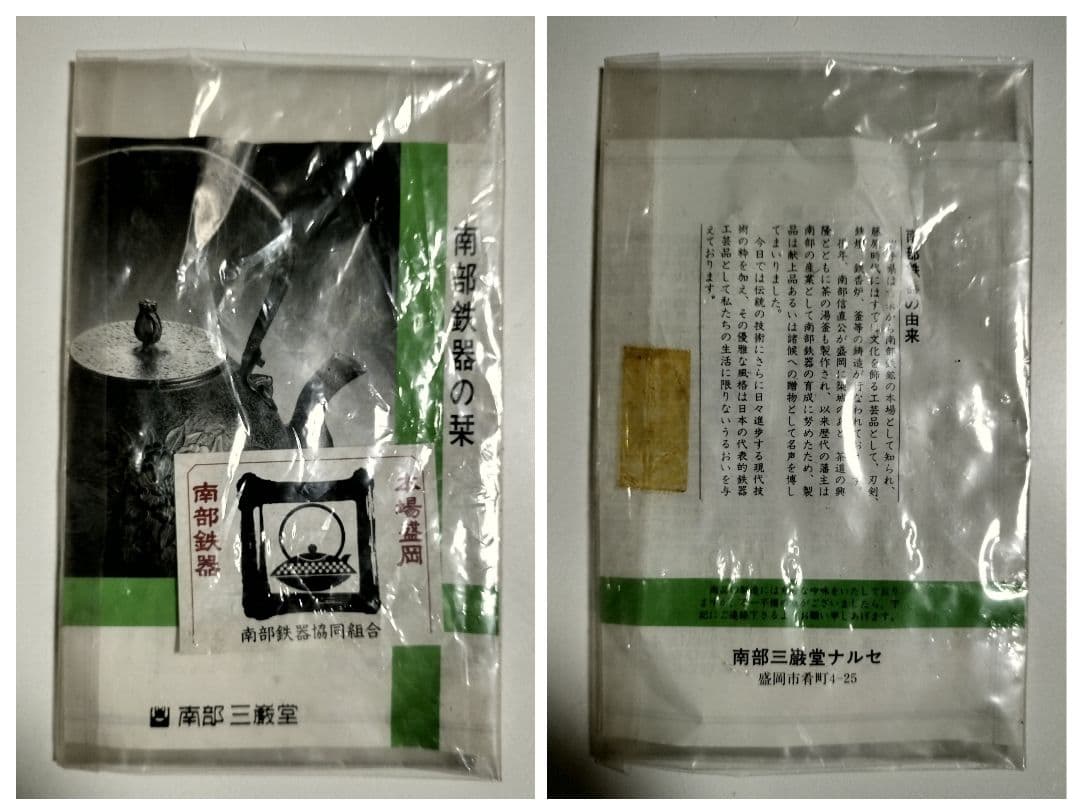 takazaru　南部鉄瓶　丸型アラレ　銘入