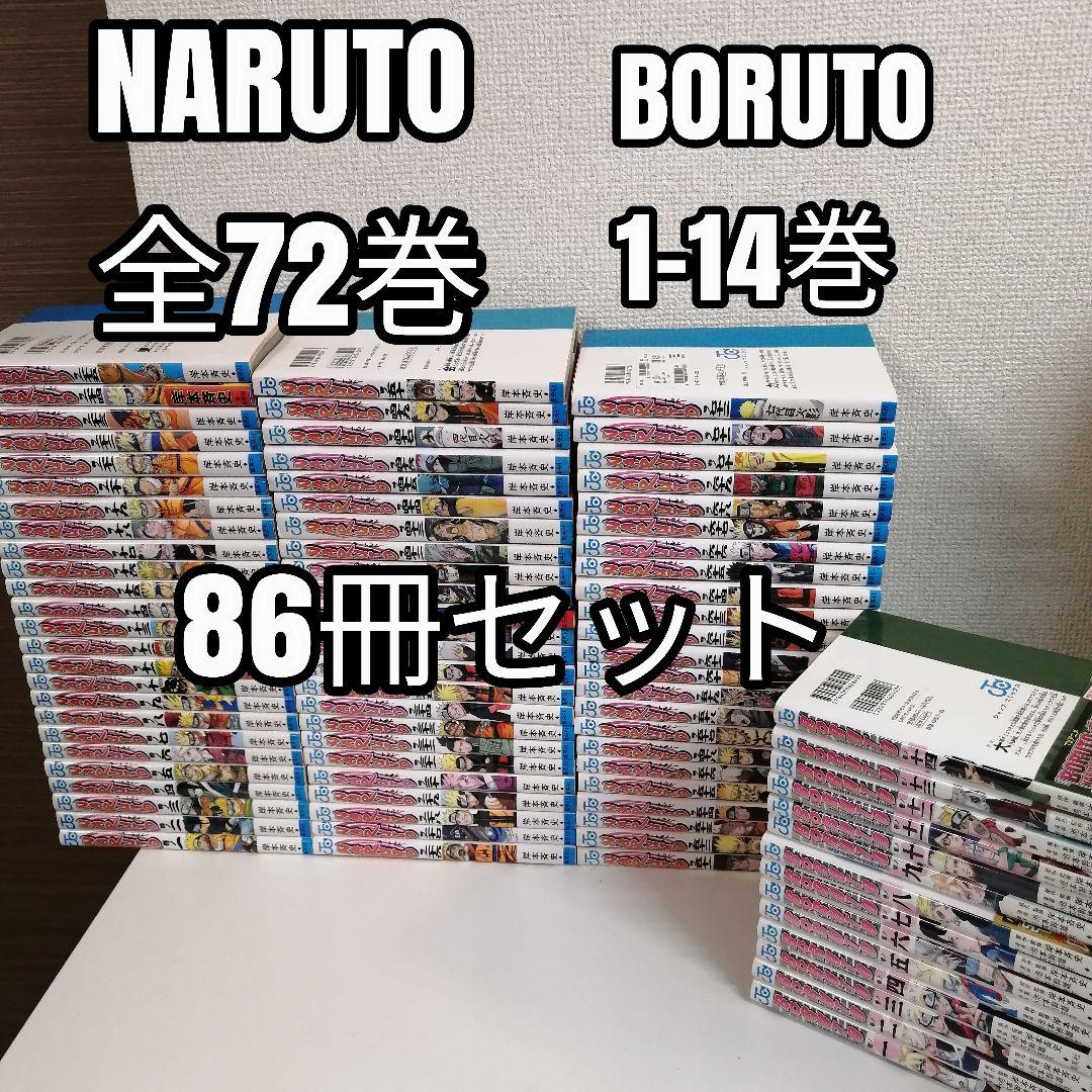 ナルト　NARUTO　全72巻　全巻　全巻セット　漫画　BORUTO　③