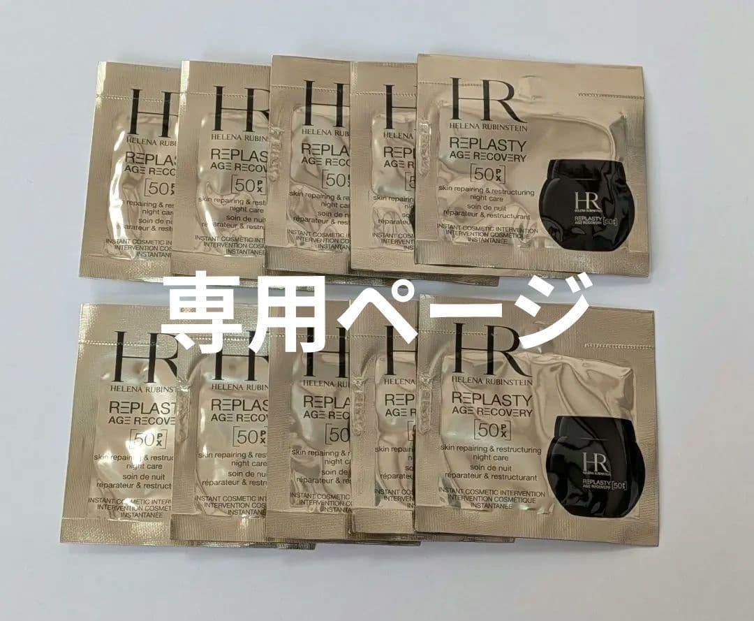 ピカチュウ#断捨離プロフ必読ページ