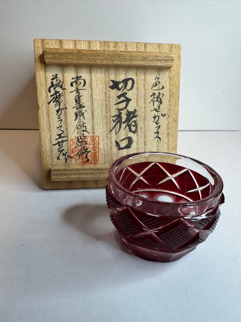 薩摩切子復元島津　赤　ミニ猪口 Shimadzu Satsuma Kiriko