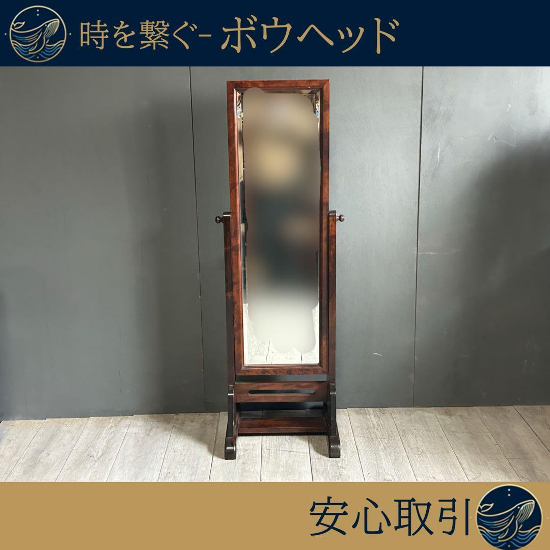 九州民芸家具　スタンドミラー　姿見　民芸品　アンティーク　ヴィンテージ　IZ