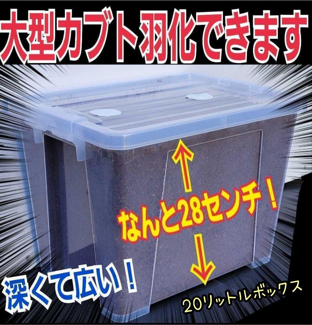 特大20Lボックス入【2ケース】プレミアム発酵マット☆カブトムシ幼虫を入れるだけ