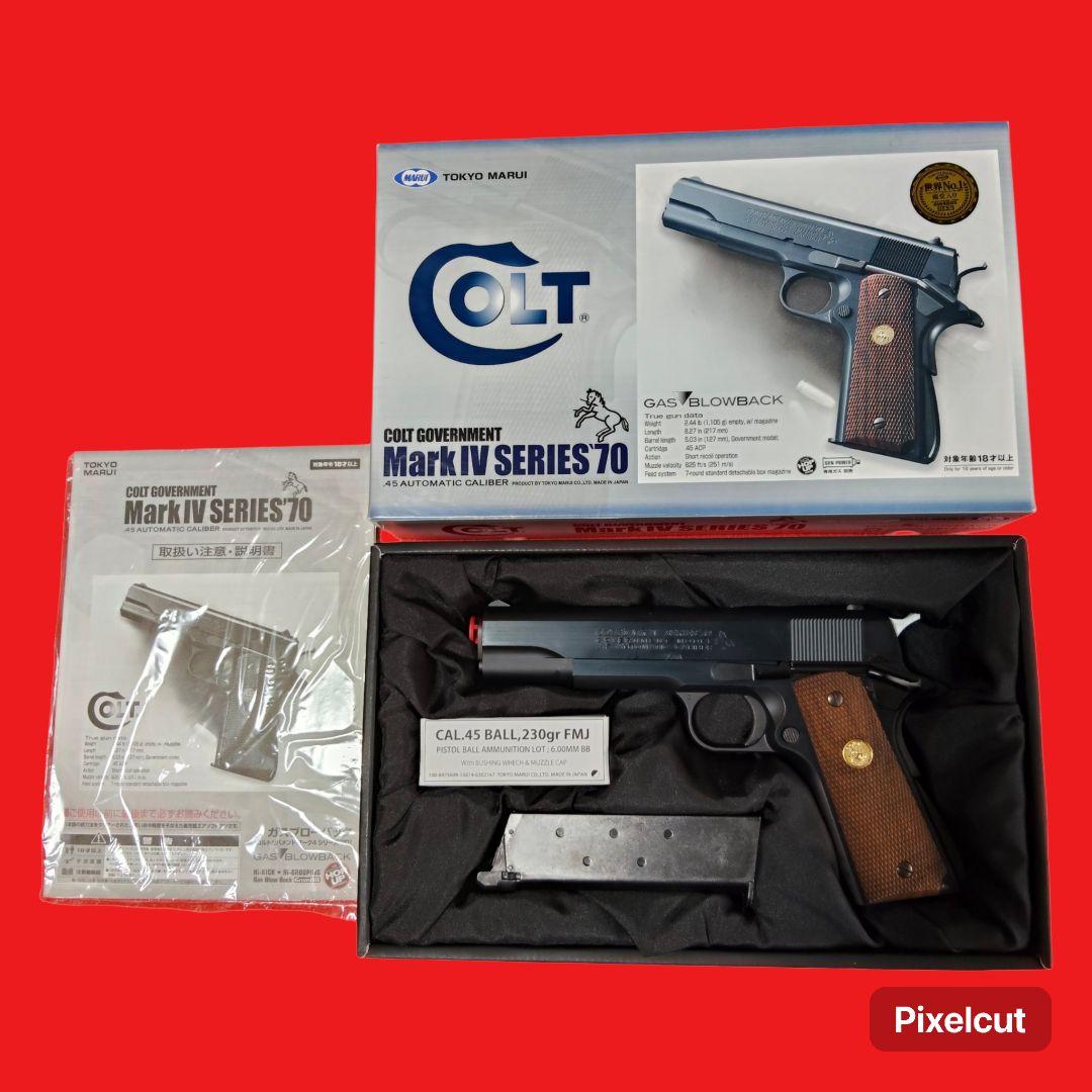 東京マルイ コルト ガバメント マークIV シリーズ70　ガスブローバック