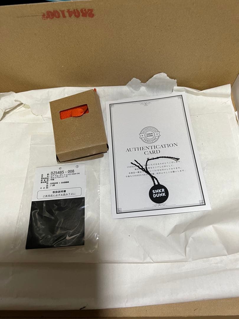 バ*ズ様 Nike Air Jordan 1 Retro High OG シャタ