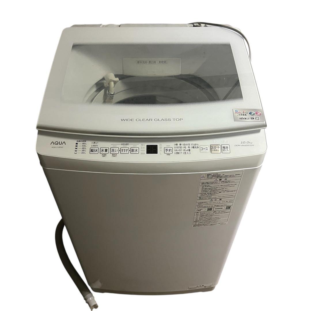 2024年製　AQUA AQW-V10P(W) 10.0kg 洗濯機