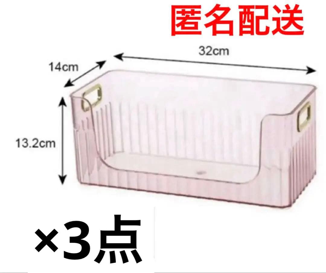 スリーピー　収納ケース　ピンク　3種類×2個　合計6個　新品　THREEPPY