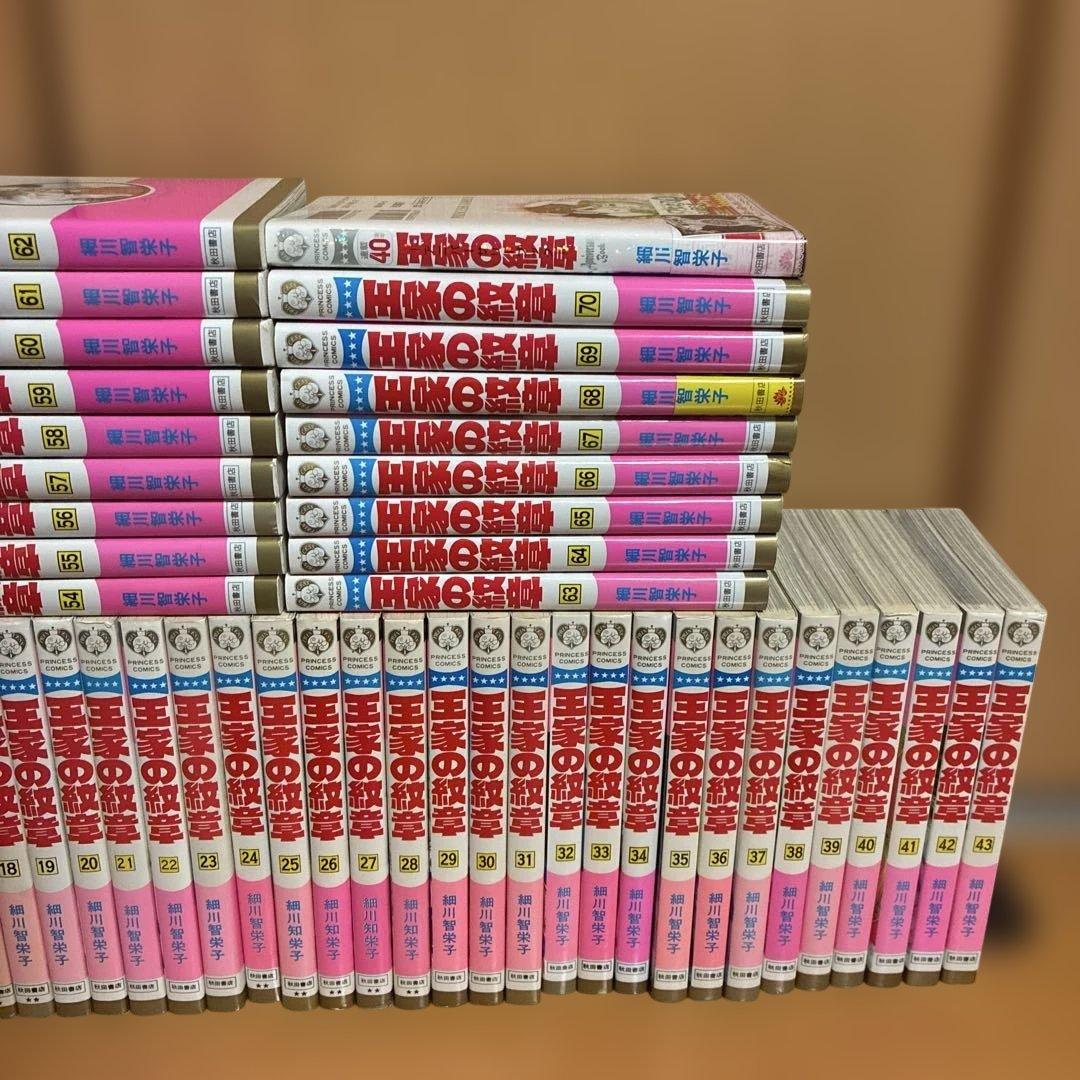 王家の紋章 1〜70巻+1冊 最新 全巻セット 細川智栄子 秋田書店