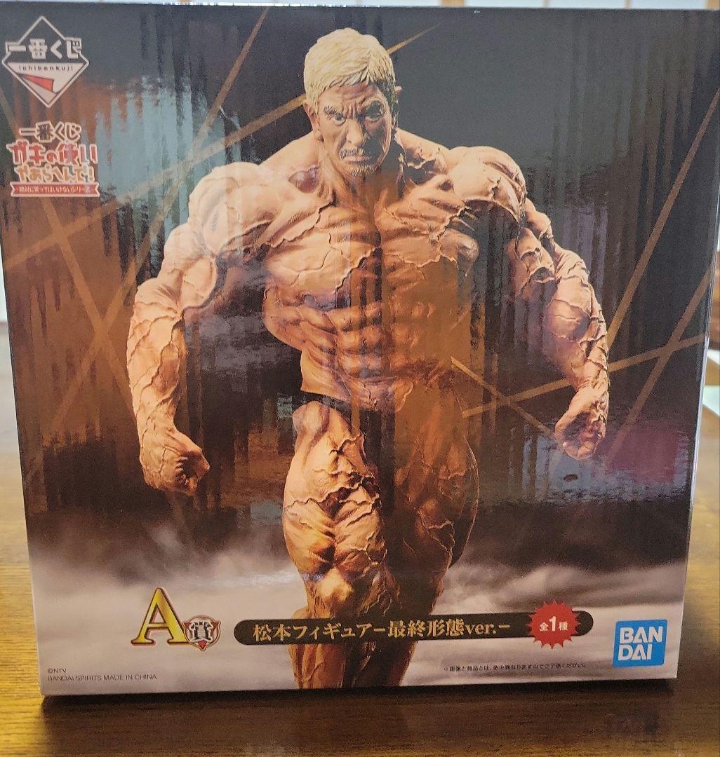 一番くじ　ガキの使いやあらへんで！！　松本フィギュア　最終形態Ver.