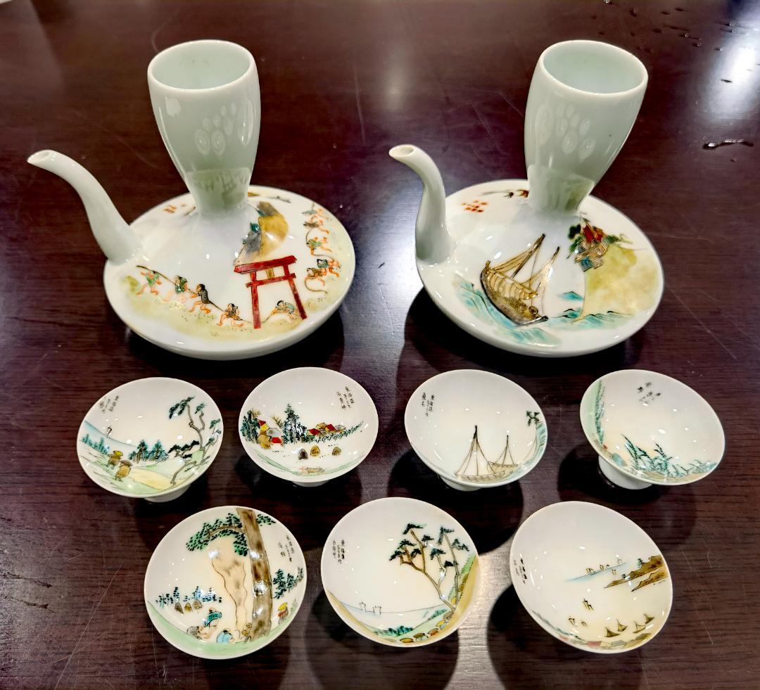 有田焼 上錦 東海道五十三次絵 酒器セット 有光堂 鉄見作