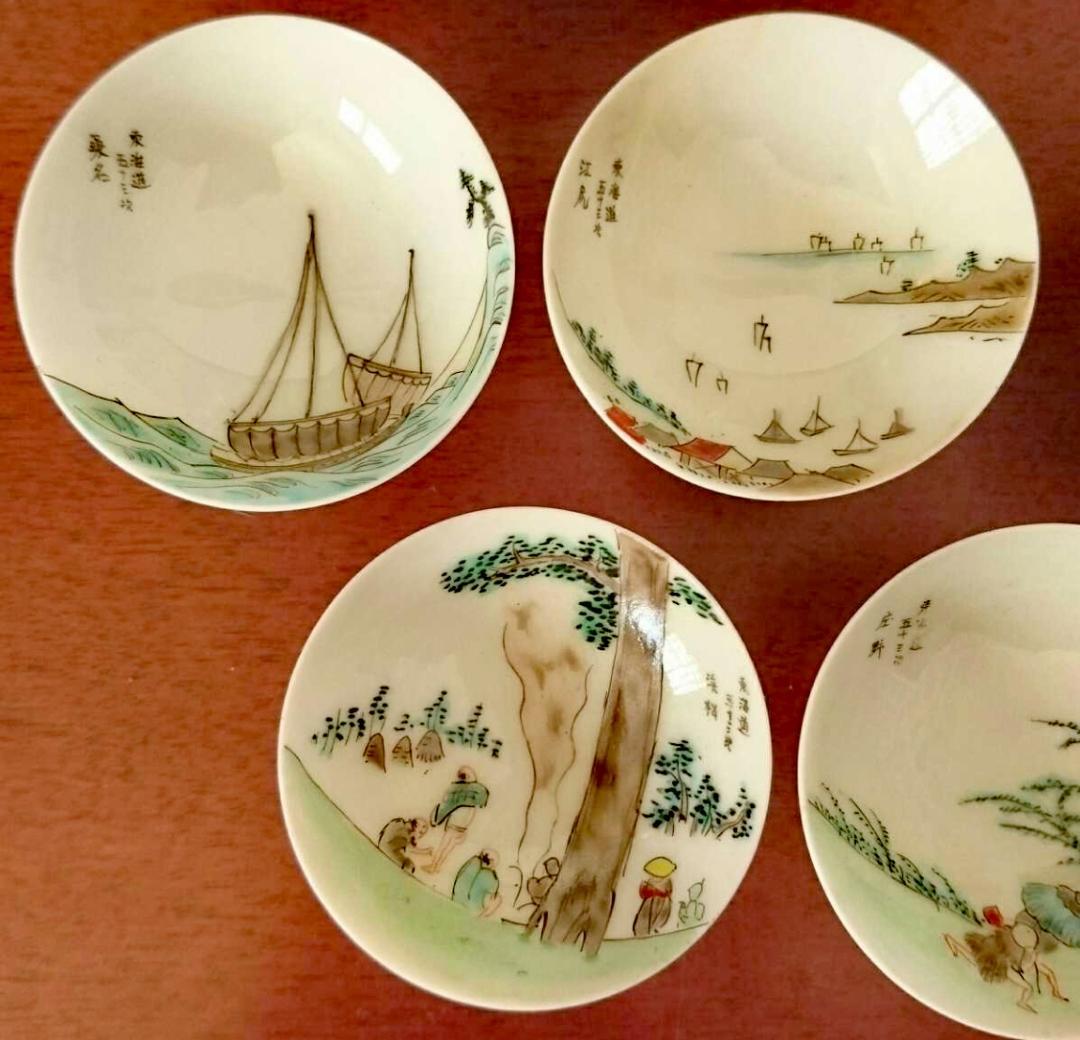 有田焼 上錦 東海道五十三次絵 酒器セット 有光堂 鉄見作