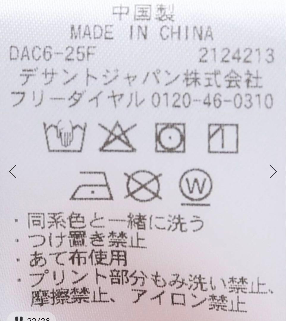 【DESCENTE ALLTERRAIN/デサント オルテライン】 ダウンベスト