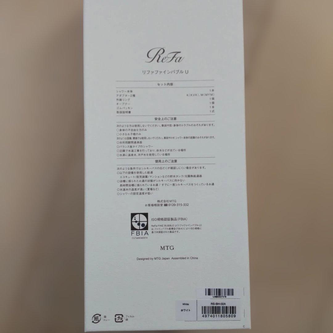 ReFa リファ ファインバブル U シャワーヘッド