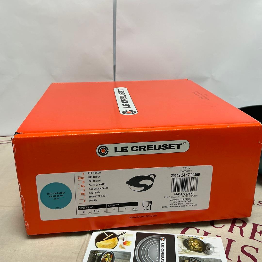 ルクルーゼ　バルチ　ディッシュ 24cm カリビアン