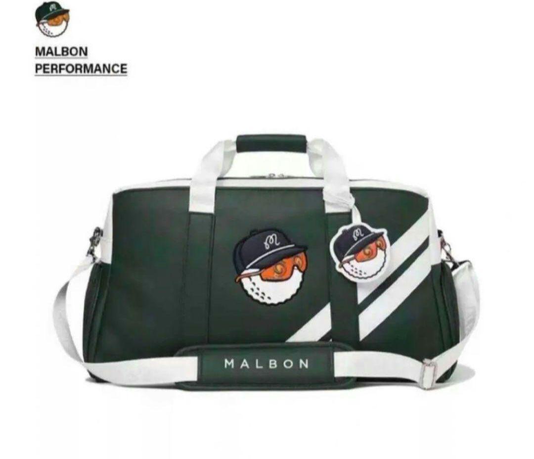 マルボンゴルフ ボストンバッグ シューズケース 新品 色選べる