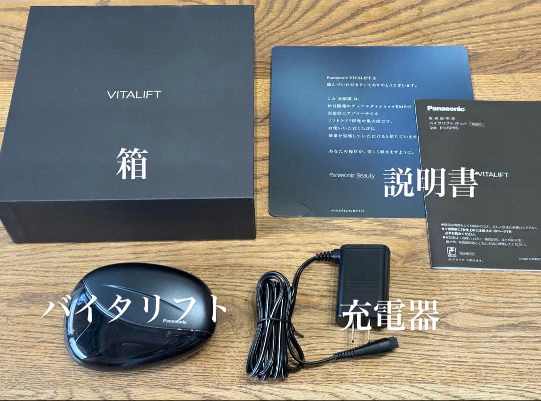 panasonic バイタリフト