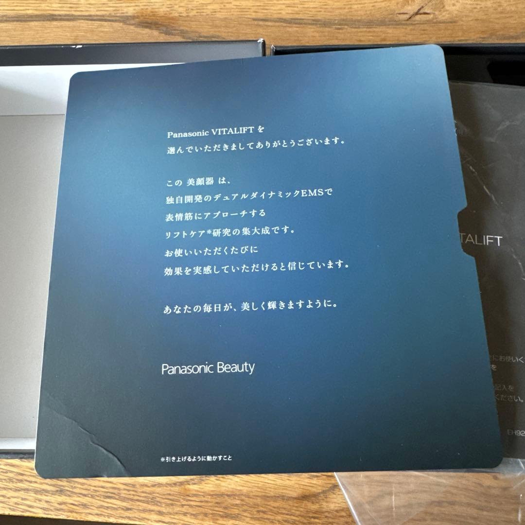 panasonic バイタリフト