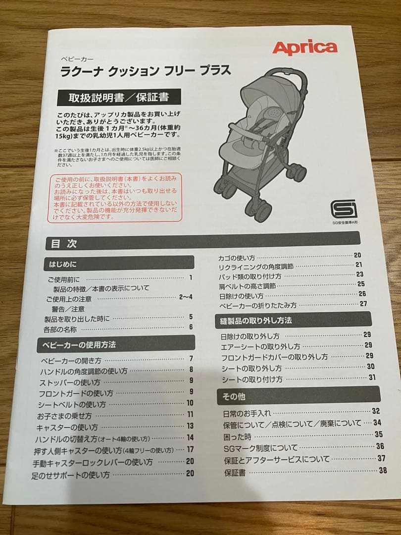 専用ページApricaベビーカーラクーナクッションフリープラススモーキーグリーン