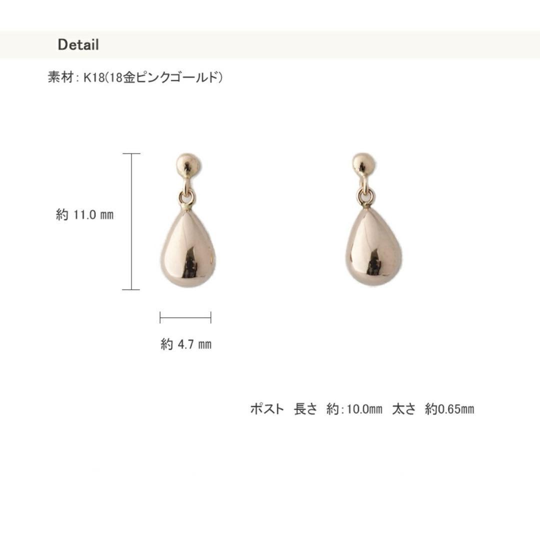 新品 K18 ピンクゴールド 雫 18金ピアス 刻印あり上質 日本製 ペア