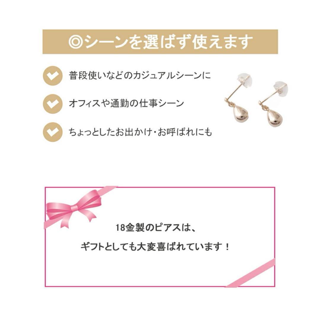 新品 K18 ピンクゴールド 雫 18金ピアス 刻印あり上質 日本製 ペア