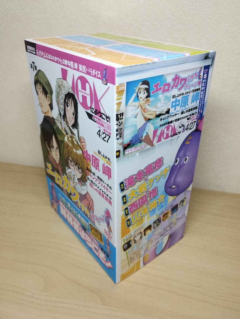 NHKにようこそ！ 第7巻 ネガティブパック 限定品 豪華5大特典 限定版