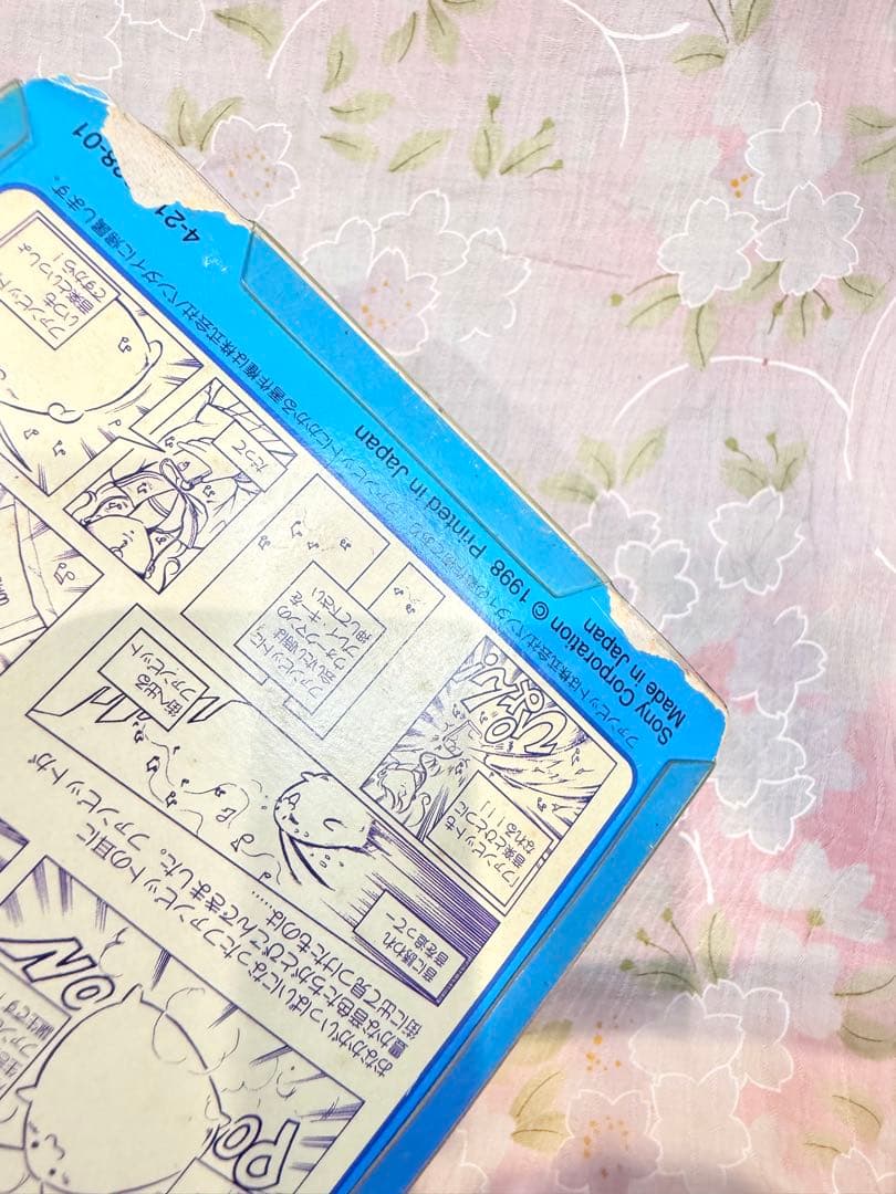 【未開封品】ファンビット ウォークマン