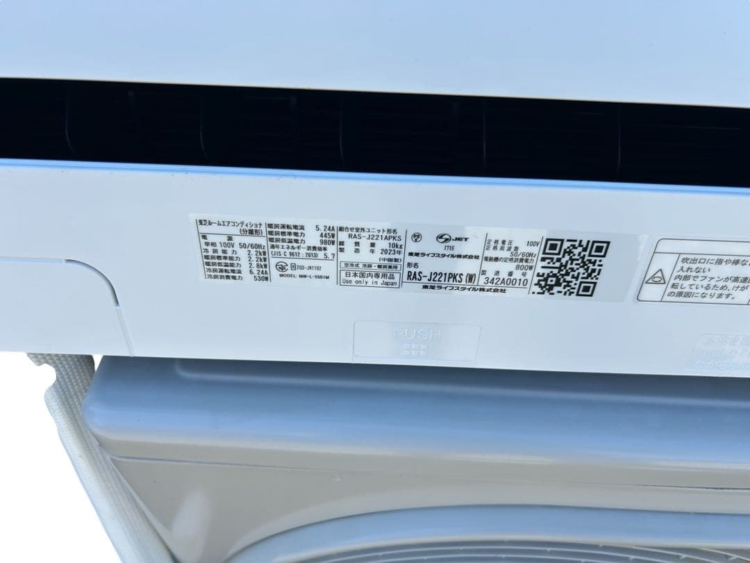 ゴーヤン東芝 ルームエアコン RAS-J221APKS 2023年