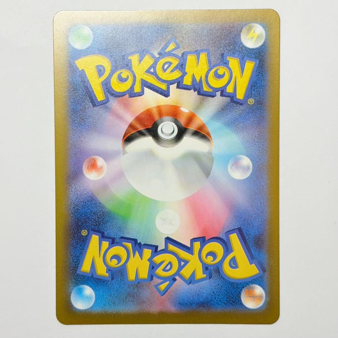 ピカチュウex SAR 極美品