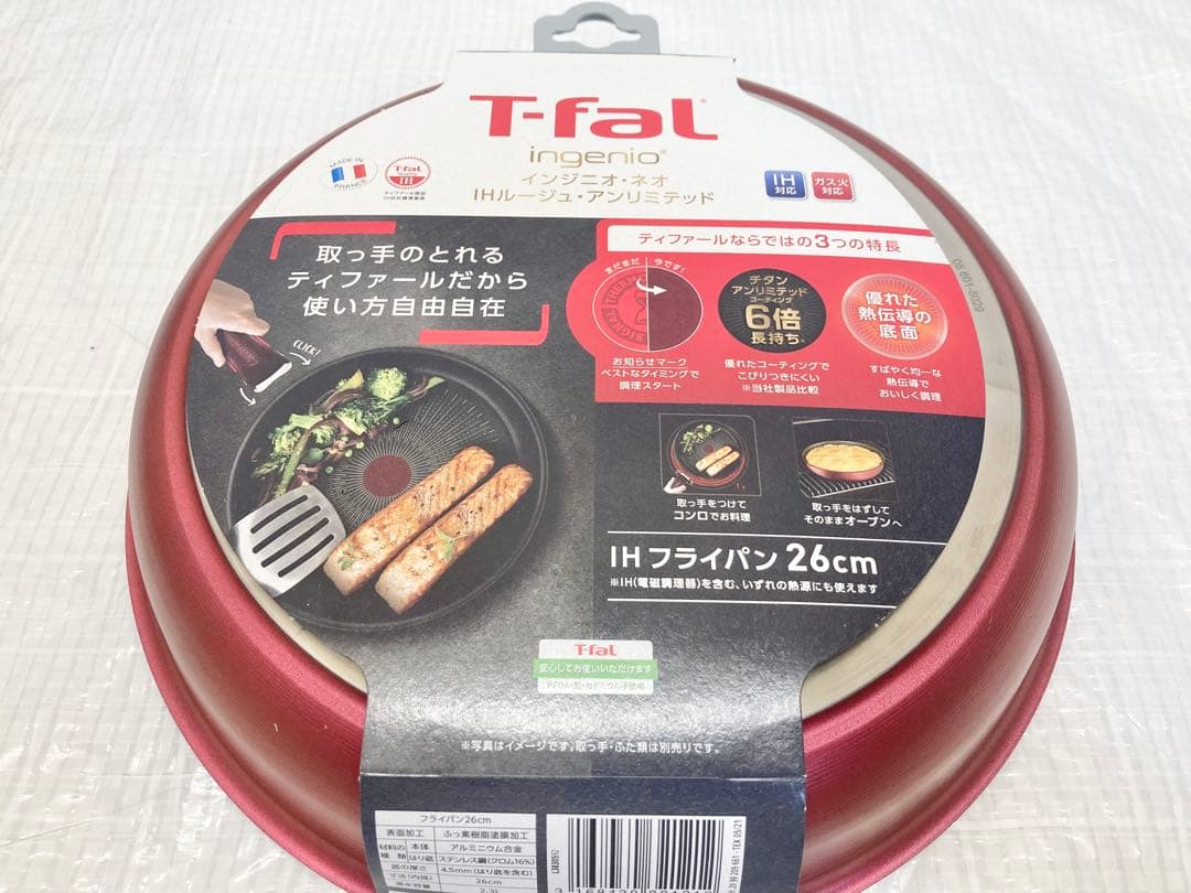 【新品未使用品】T-fal インジニオ・ネオ IHルージュ・アンリミテッドセット