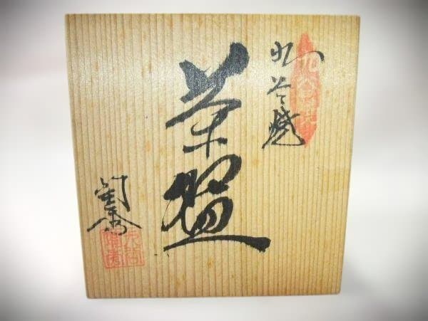 九谷焼 庄三 金彩色絵茶碗 窓絵 古式図 赤絵 茶道具 抹茶茶碗