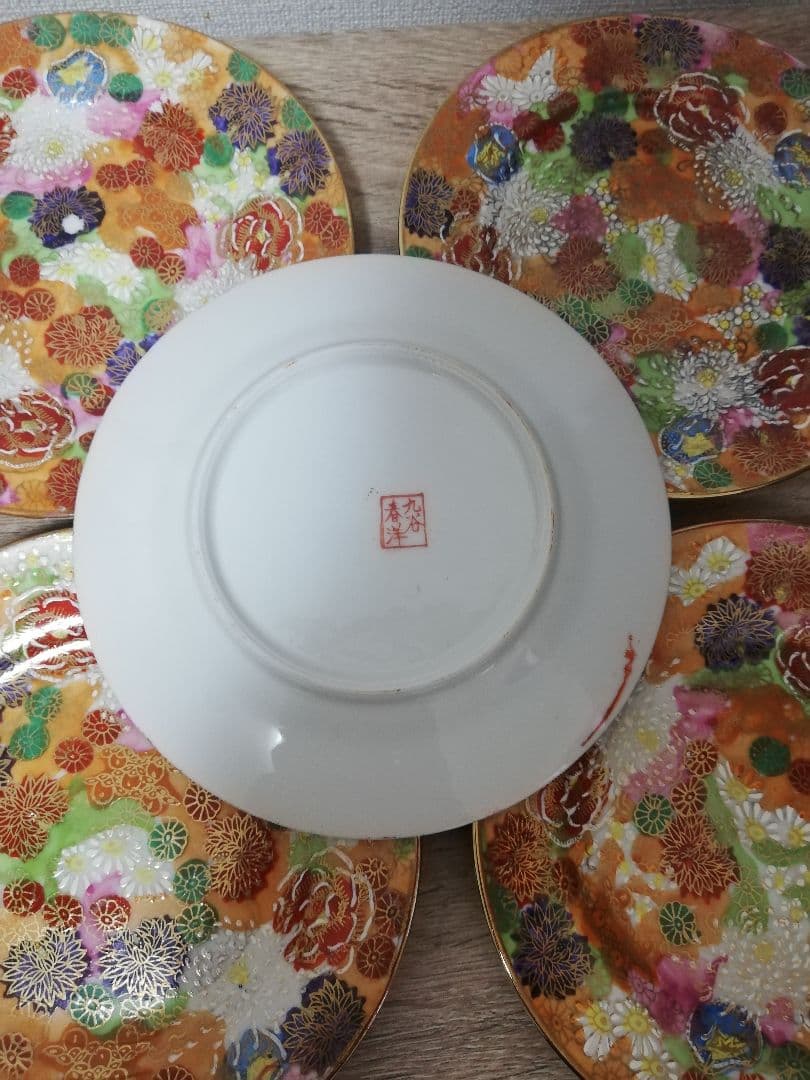 九谷焼　花詰　皿　五枚セット　 盛り皿　　飾り皿
