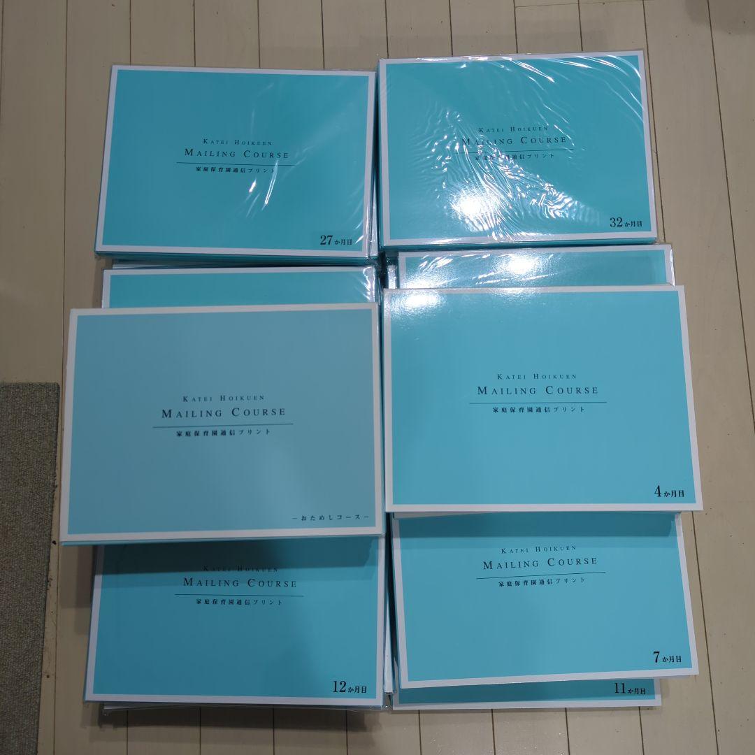 【夏生まれ】家庭保育園　キララ【おためし〜36ヶ月】