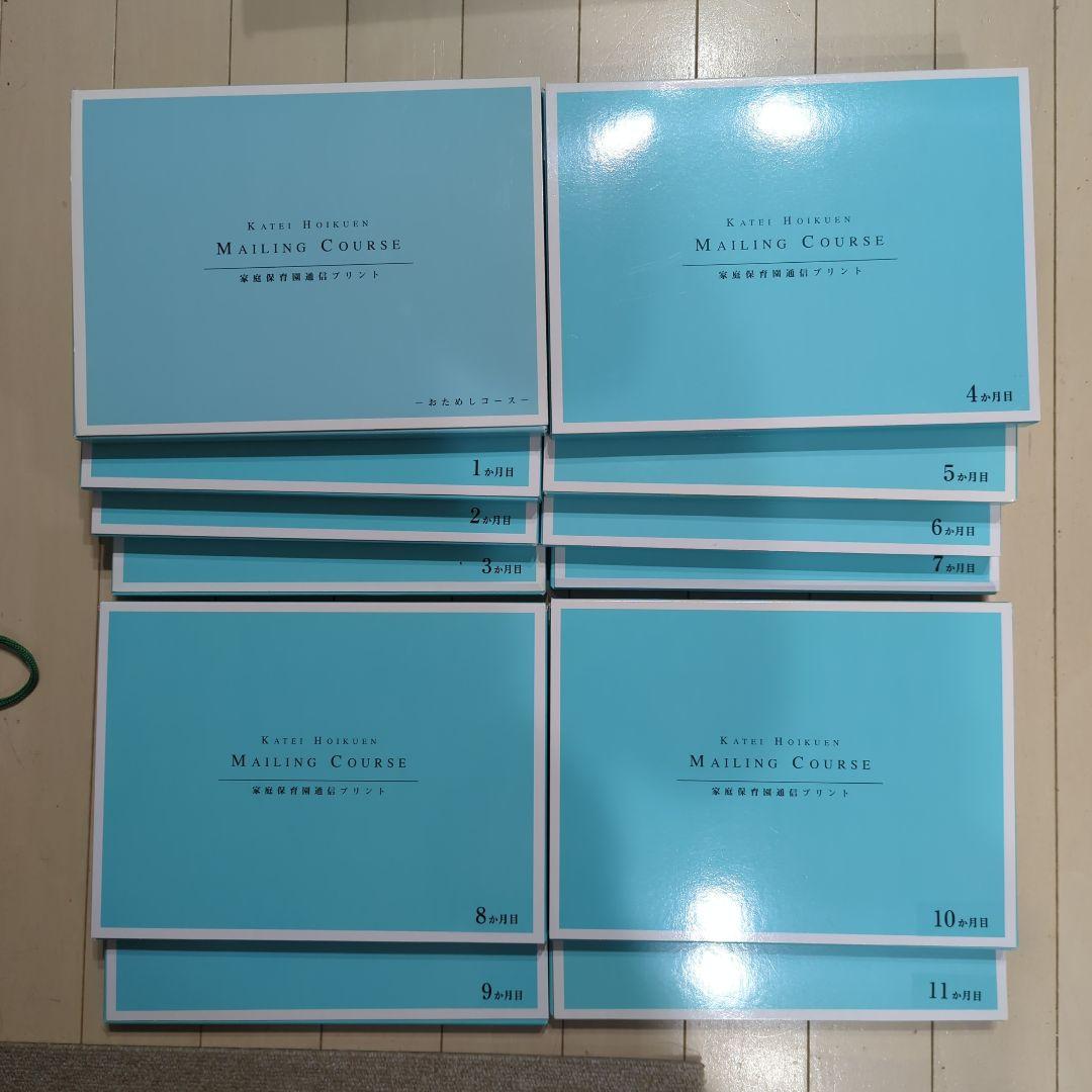 【夏生まれ】家庭保育園　キララ【おためし〜36ヶ月】