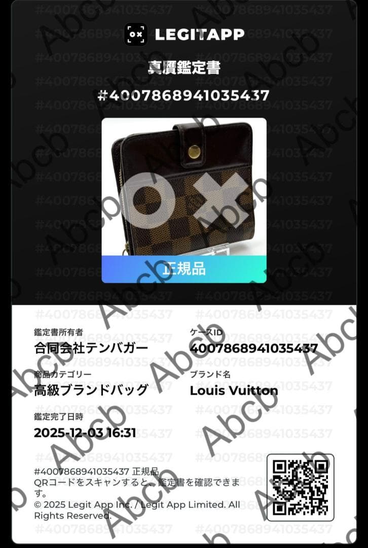 ぽにー様　ルイヴィトン ダミエ コンパクトジップ ラウンドファスナー #230