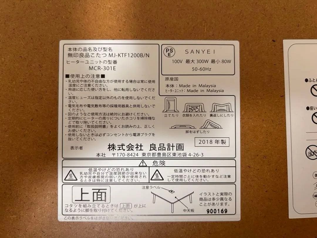 無印　机　こたつ　MJ-KTF-1200B / N