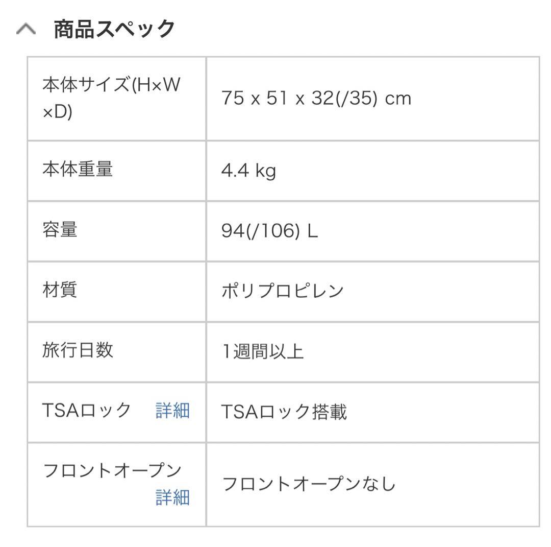 スピナー 75 エキスパンダブル SQUASEM 94〜106L